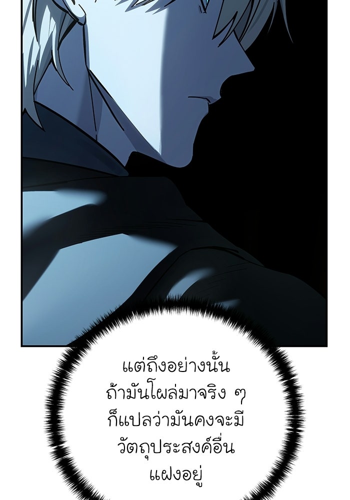 ยอดนักดาบผู้โอบอุ้มดารา - หน้า 118