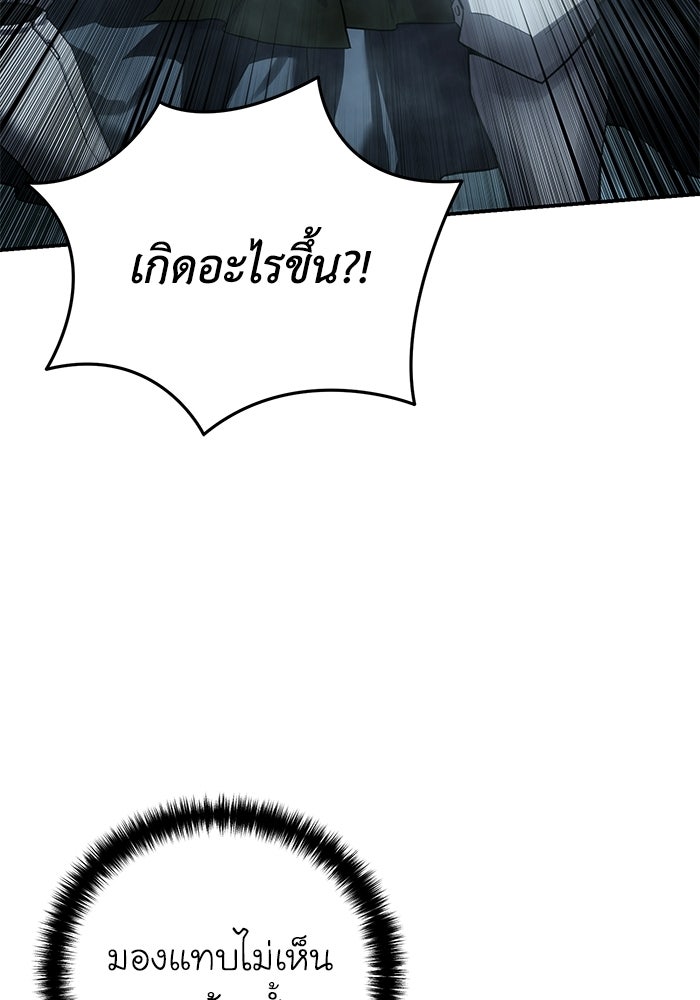 ยอดนักดาบผู้โอบอุ้มดารา - หน้า 140
