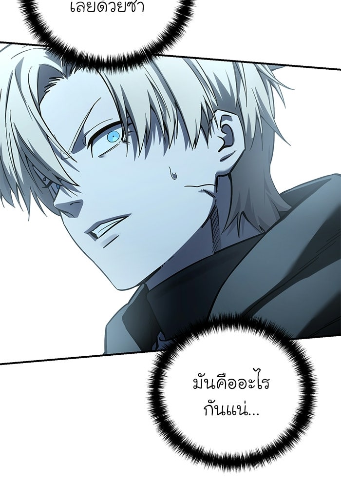 ยอดนักดาบผู้โอบอุ้มดารา - หน้า 141