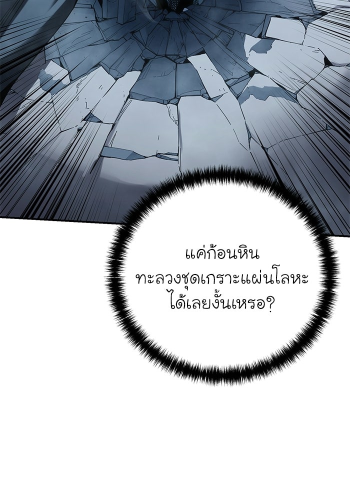 ยอดนักดาบผู้โอบอุ้มดารา - หน้า 143