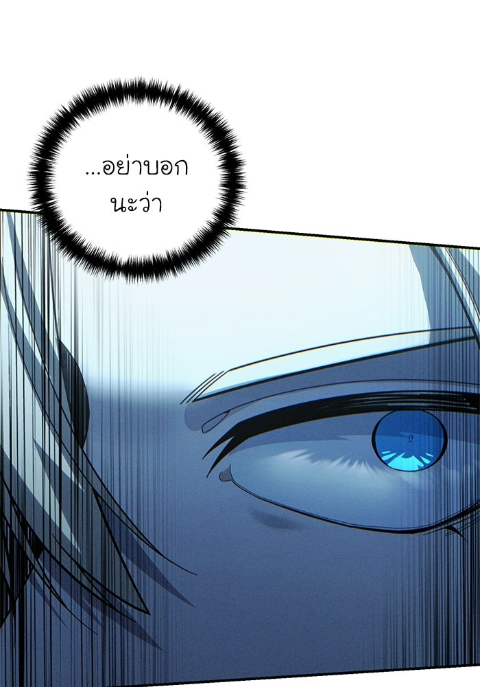 ยอดนักดาบผู้โอบอุ้มดารา - หน้า 144