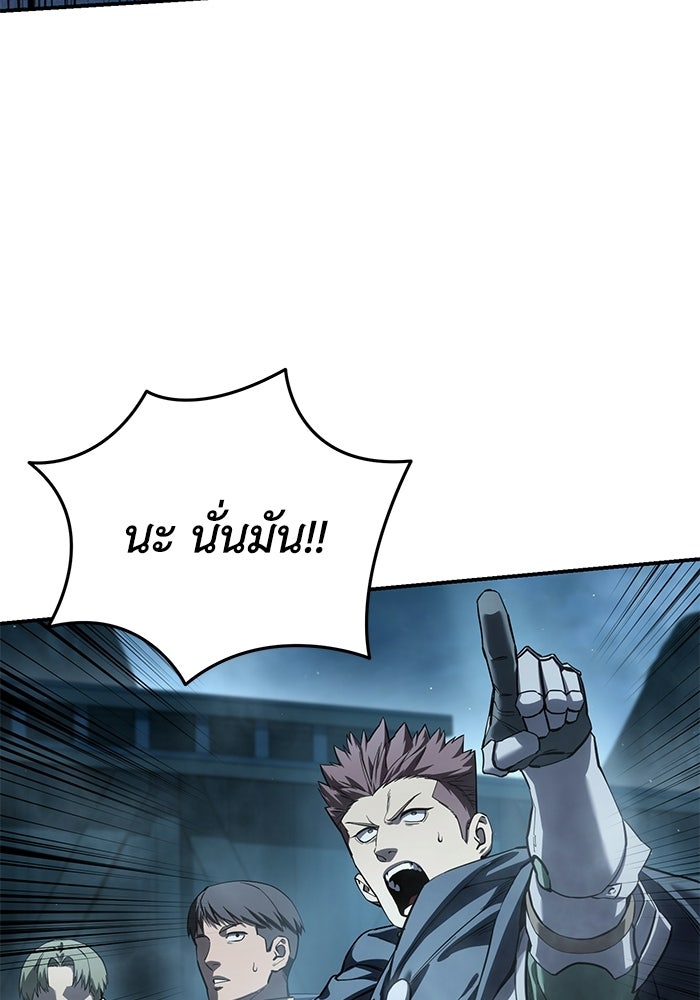 ยอดนักดาบผู้โอบอุ้มดารา - หน้า 145