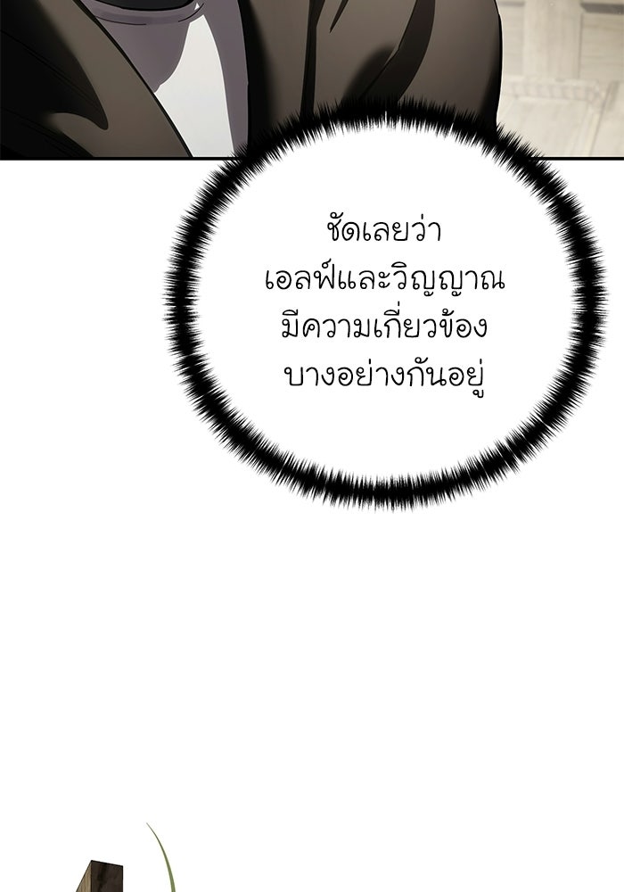 ยอดนักดาบผู้โอบอุ้มดารา - หน้า 15