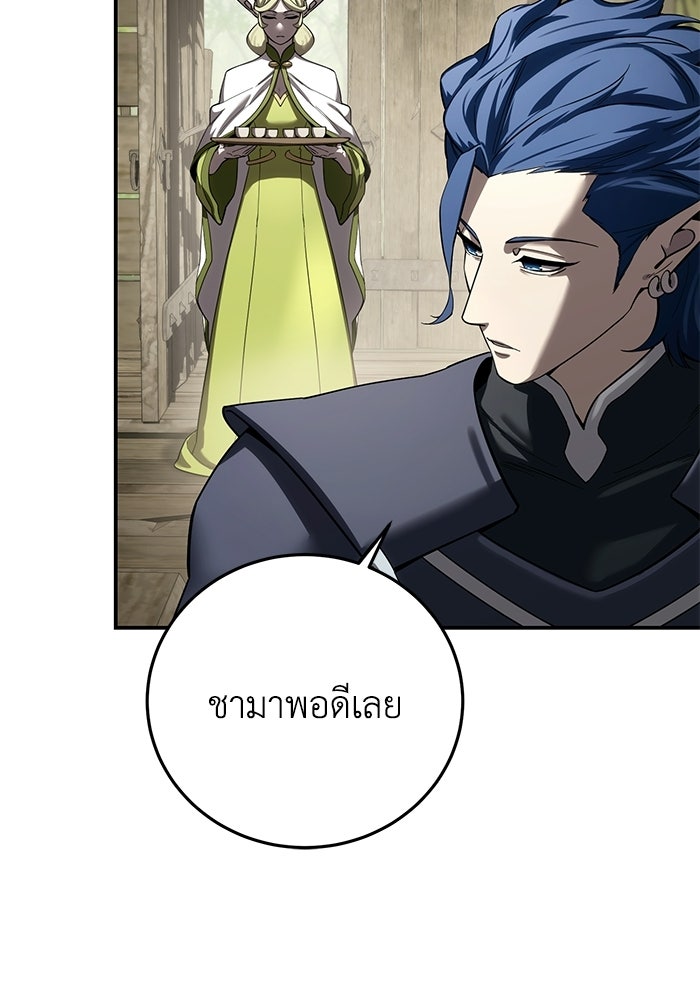 ยอดนักดาบผู้โอบอุ้มดารา - หน้า 17