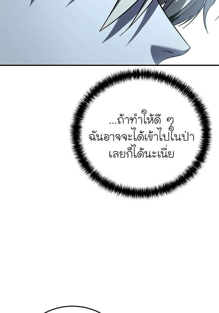 ยอดนักดาบผู้โอบอุ้มดารา - หน้า 21