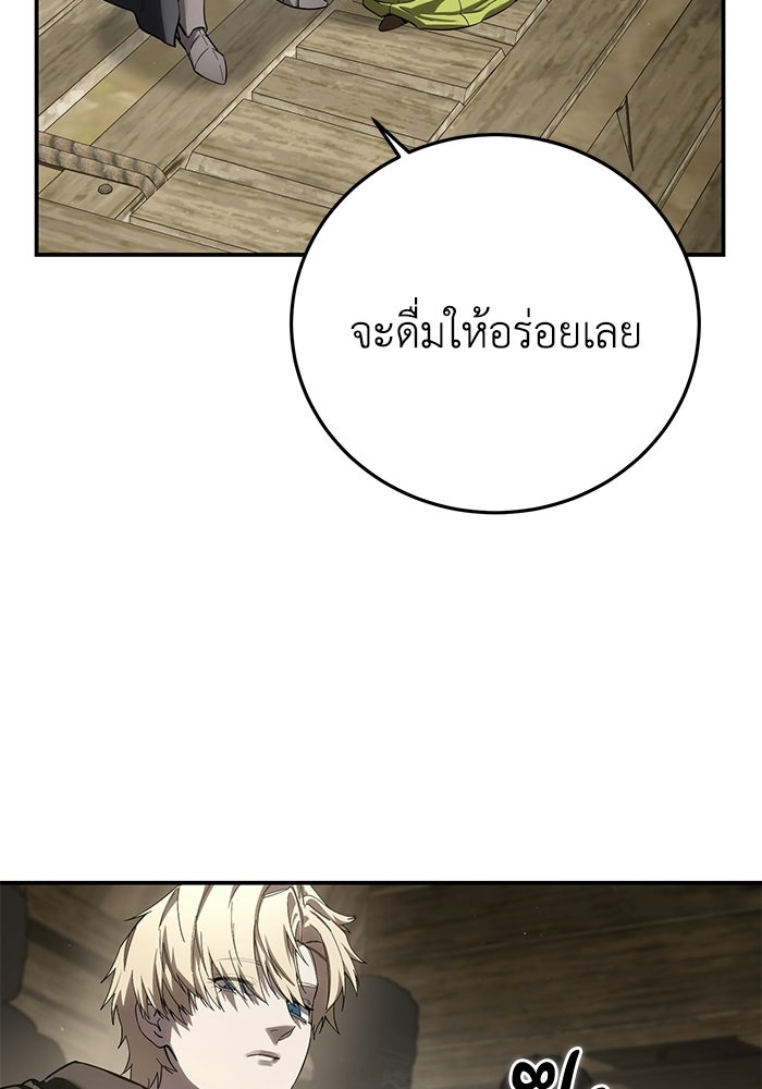 ยอดนักดาบผู้โอบอุ้มดารา - หน้า 23