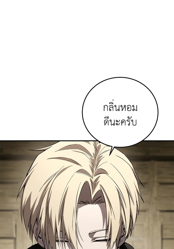 ยอดนักดาบผู้โอบอุ้มดารา - หน้า 26