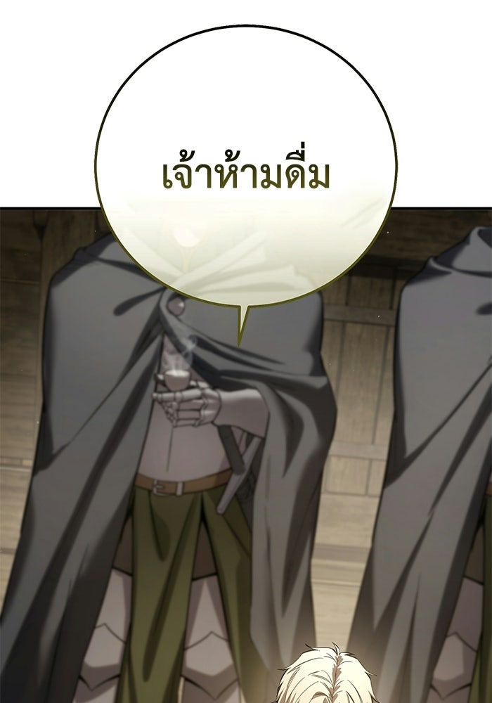 ยอดนักดาบผู้โอบอุ้มดารา - หน้า 33