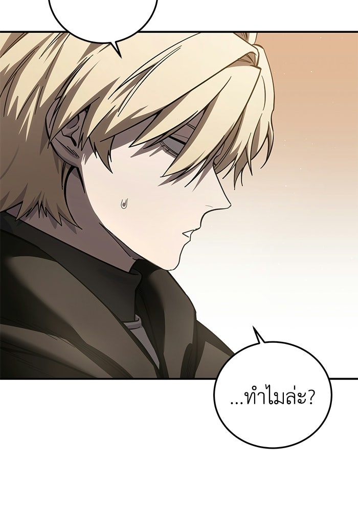 ยอดนักดาบผู้โอบอุ้มดารา - หน้า 36