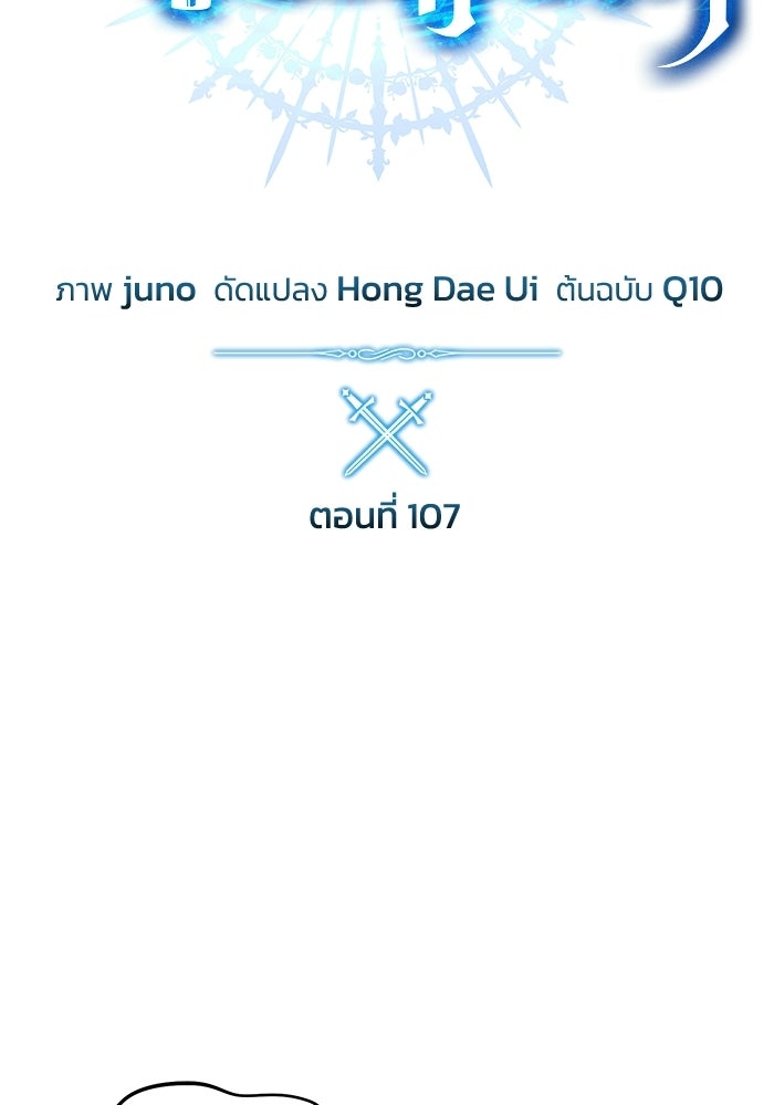 ยอดนักดาบผู้โอบอุ้มดารา - หน้า 42