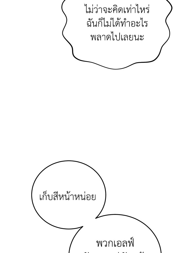 ยอดนักดาบผู้โอบอุ้มดารา - หน้า 44