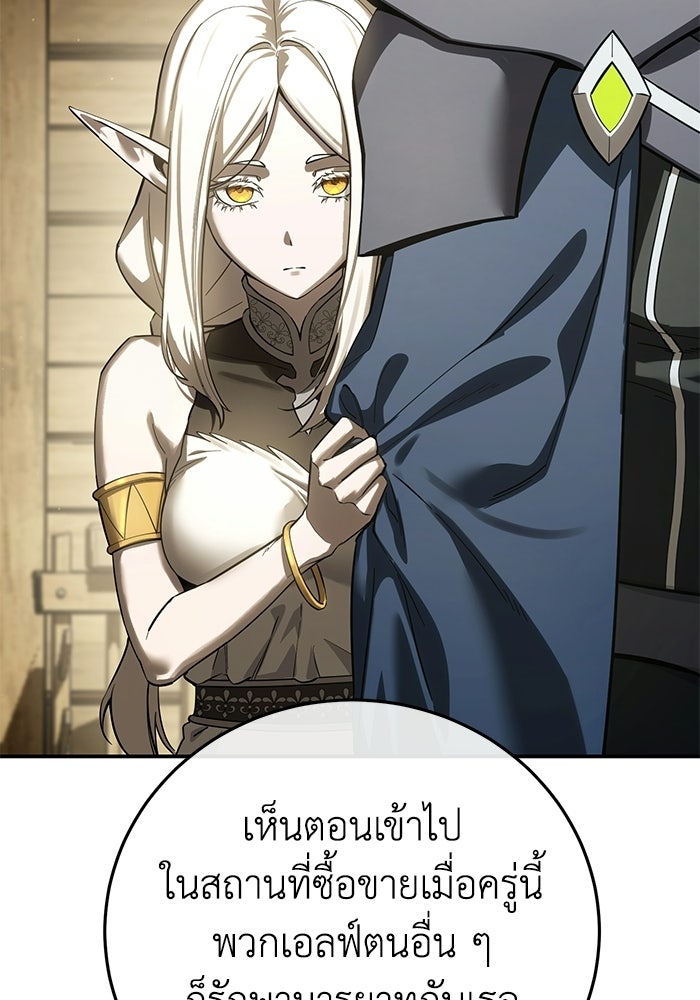 ยอดนักดาบผู้โอบอุ้มดารา - หน้า 48