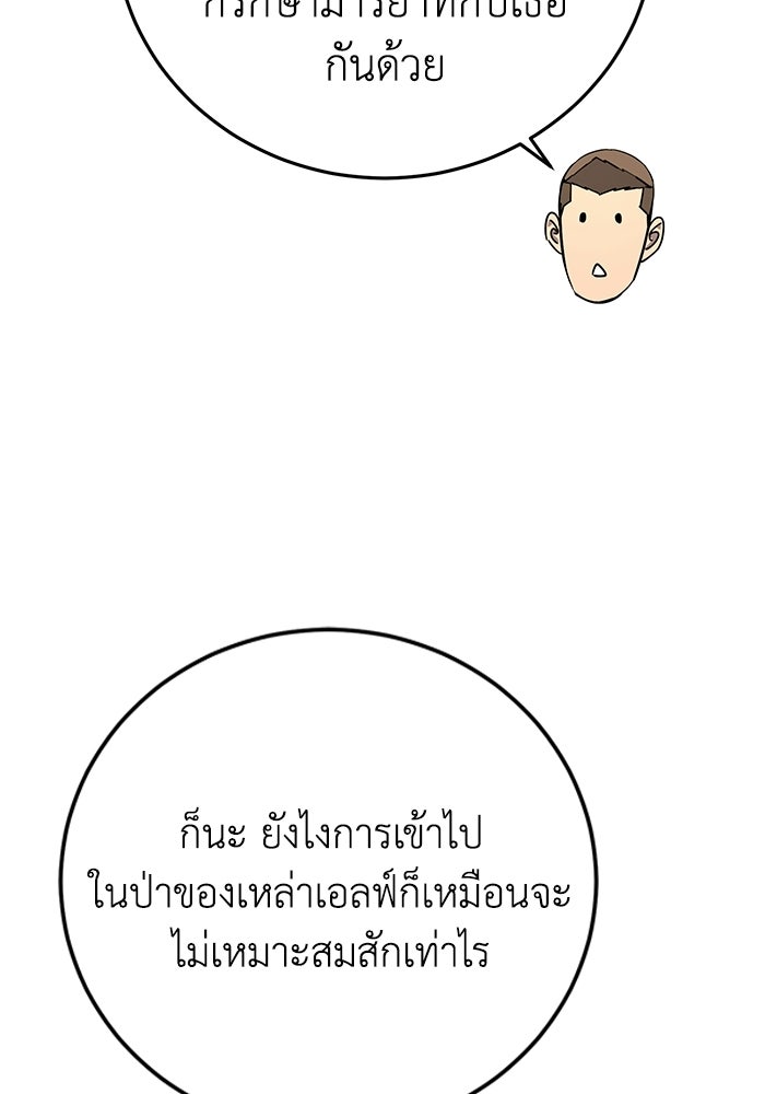 ยอดนักดาบผู้โอบอุ้มดารา - หน้า 49