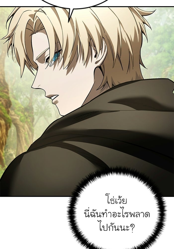 ยอดนักดาบผู้โอบอุ้มดารา - หน้า 50