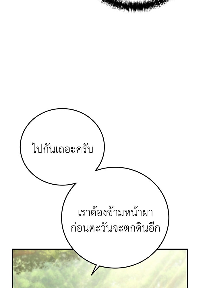 ยอดนักดาบผู้โอบอุ้มดารา - หน้า 51