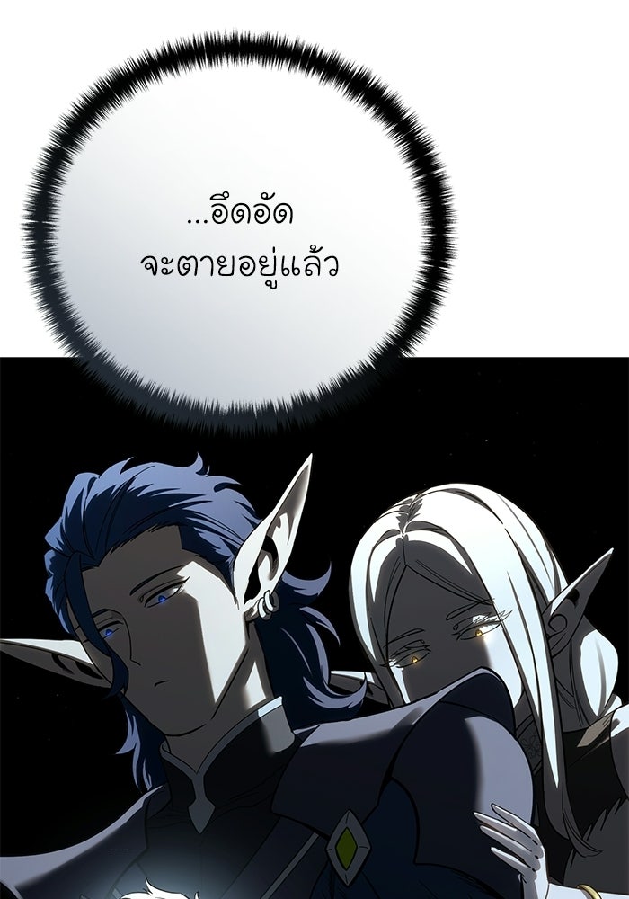 ยอดนักดาบผู้โอบอุ้มดารา - หน้า 6