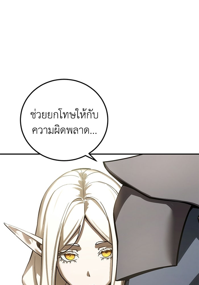 ยอดนักดาบผู้โอบอุ้มดารา - หน้า 60