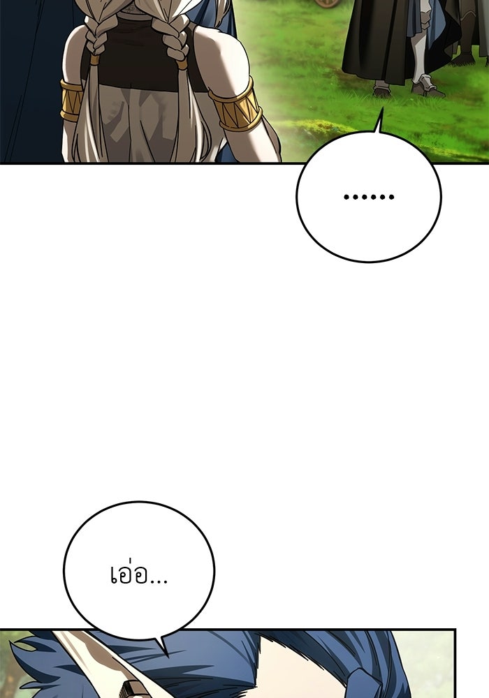 ยอดนักดาบผู้โอบอุ้มดารา - หน้า 64