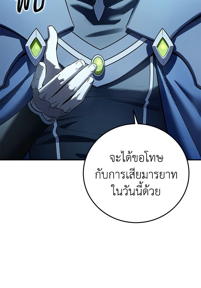 ยอดนักดาบผู้โอบอุ้มดารา - หน้า 70