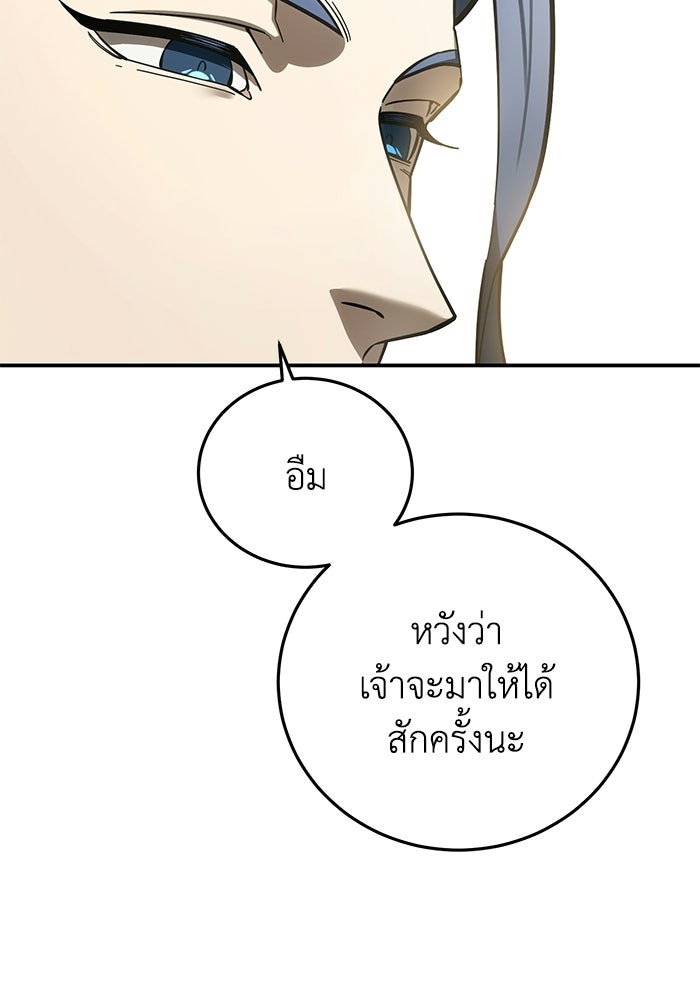 ยอดนักดาบผู้โอบอุ้มดารา - หน้า 79