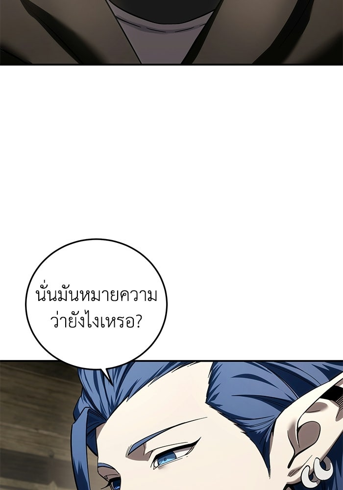 ยอดนักดาบผู้โอบอุ้มดารา - หน้า 9