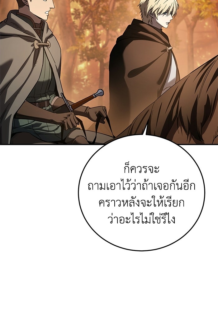 ยอดนักดาบผู้โอบอุ้มดารา - หน้า 92