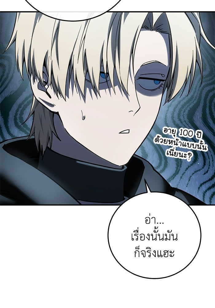ยอดนักดาบผู้โอบอุ้มดารา - หน้า 97