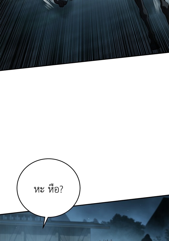 ยอดนักดาบผู้โอบอุ้มดารา - หน้า 32