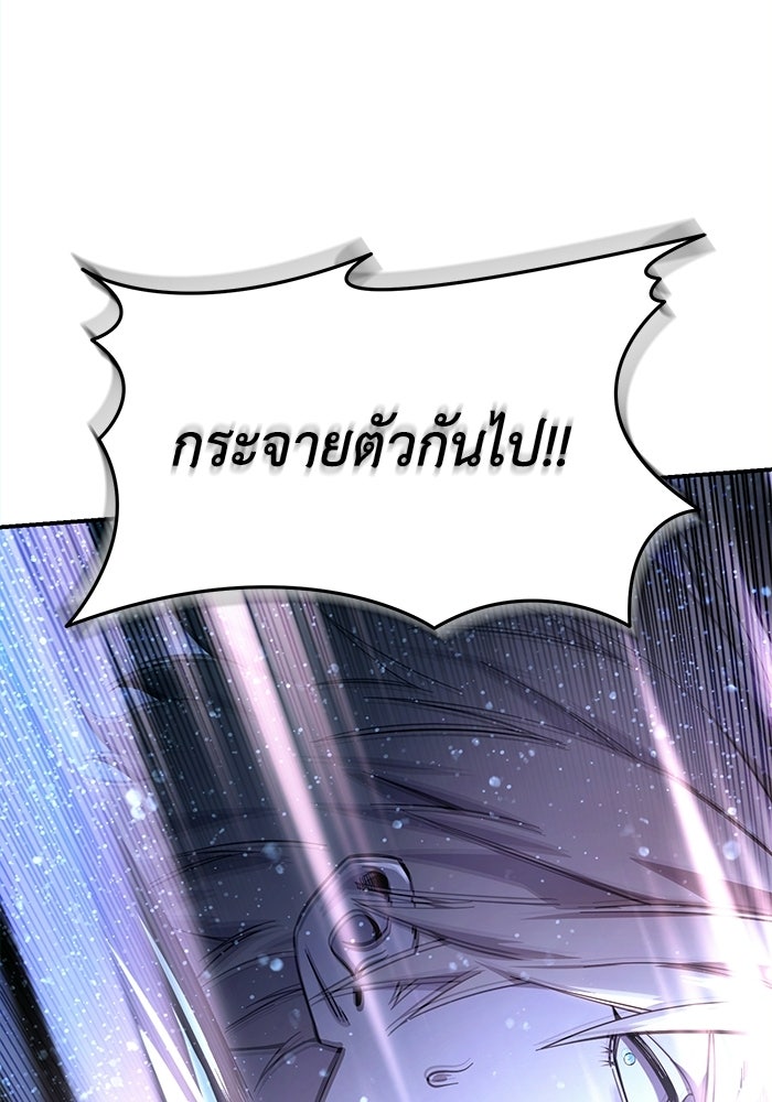 ยอดนักดาบผู้โอบอุ้มดารา - หน้า 73