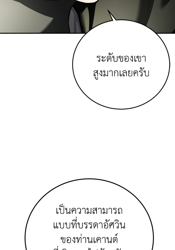 ยอดนักดาบผู้โอบอุ้มดารา - หน้า 22