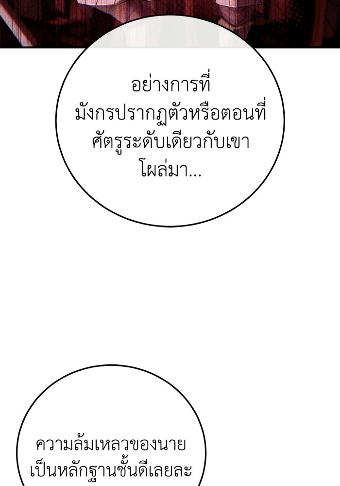 ยอดนักดาบผู้โอบอุ้มดารา - หน้า 37