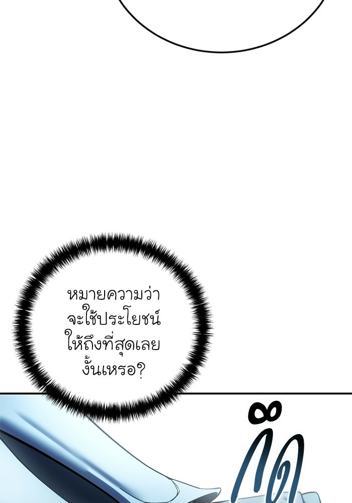 ยอดนักดาบผู้โอบอุ้มดารา - หน้า 39