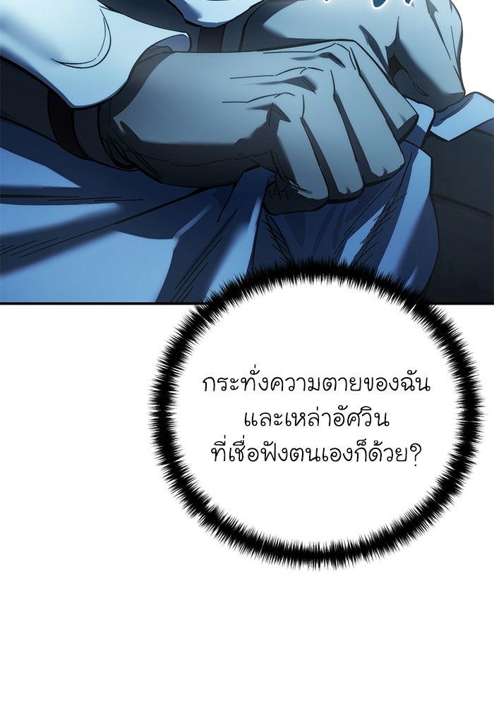 ยอดนักดาบผู้โอบอุ้มดารา - หน้า 40