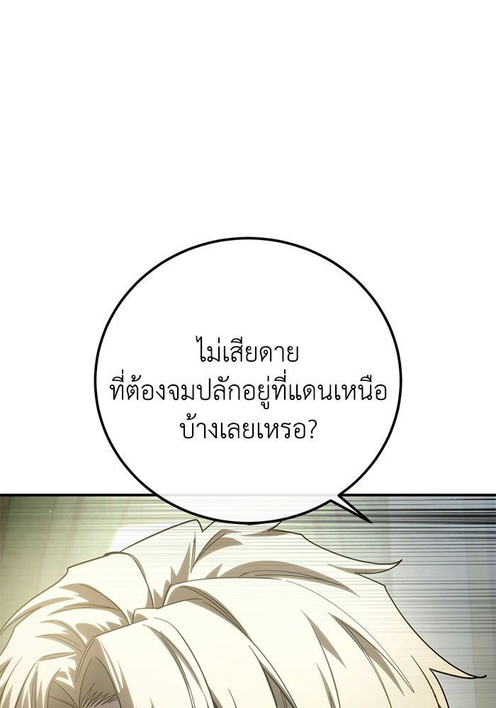 ยอดนักดาบผู้โอบอุ้มดารา - หน้า 49