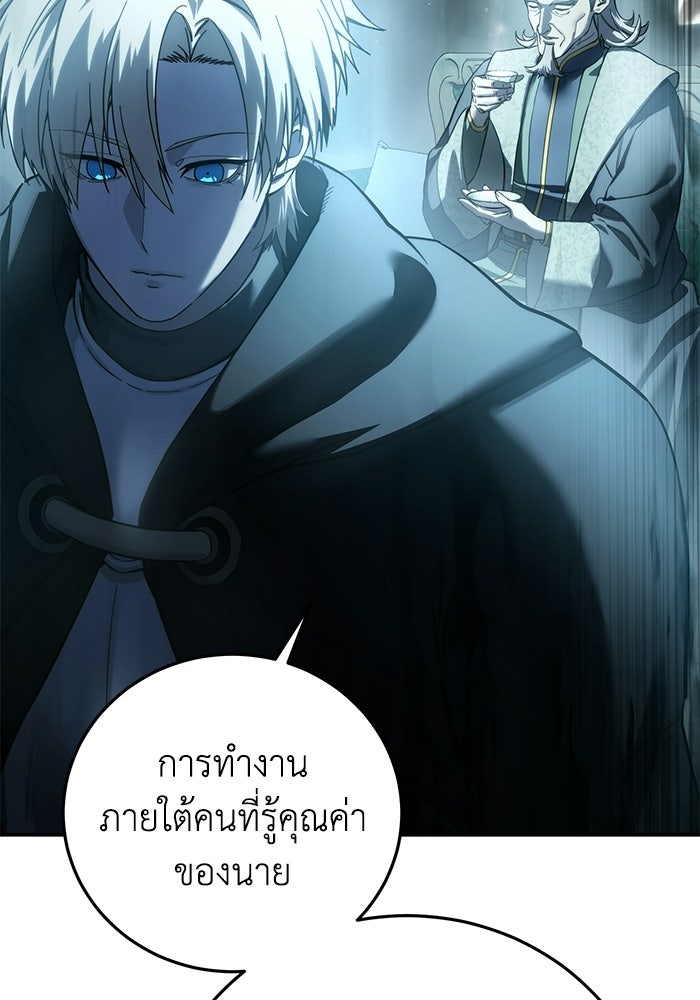 ยอดนักดาบผู้โอบอุ้มดารา - หน้า 52