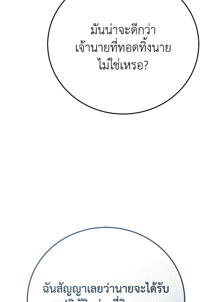 ยอดนักดาบผู้โอบอุ้มดารา - หน้า 53