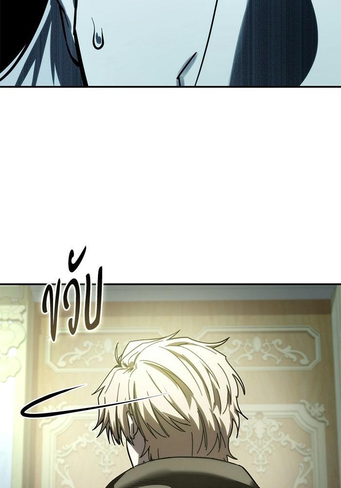 ยอดนักดาบผู้โอบอุ้มดารา - หน้า 69
