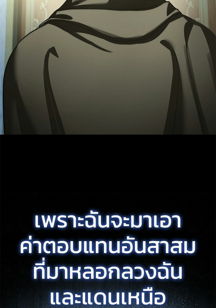 ยอดนักดาบผู้โอบอุ้มดารา - หน้า 70