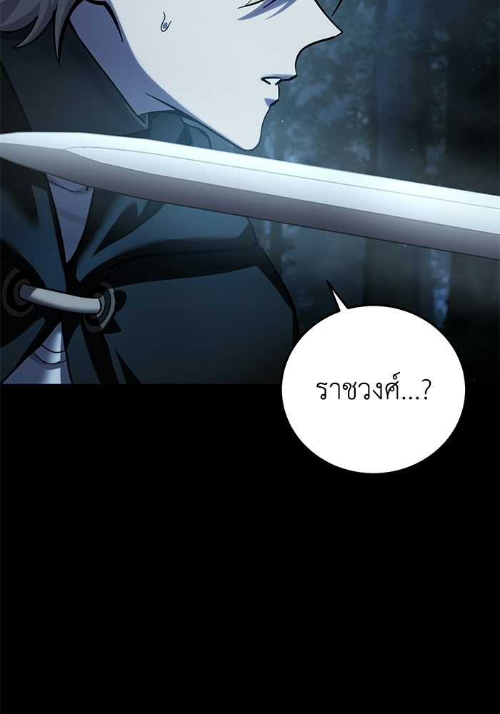 ยอดนักดาบผู้โอบอุ้มดารา - หน้า 8