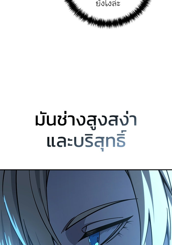 ยอดนักดาบผู้โอบอุ้มดารา - หน้า 12