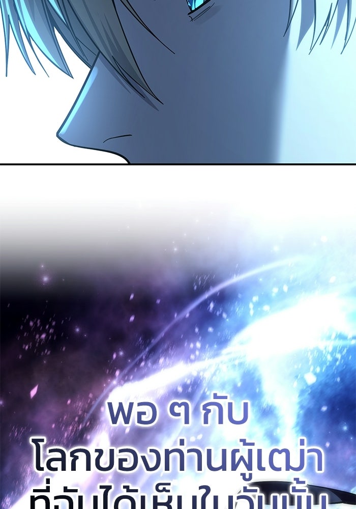 ยอดนักดาบผู้โอบอุ้มดารา - หน้า 13