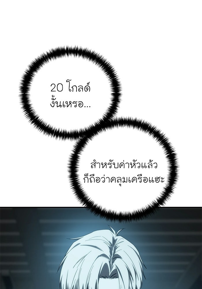 ยอดนักดาบผู้โอบอุ้มดารา - หน้า 20
