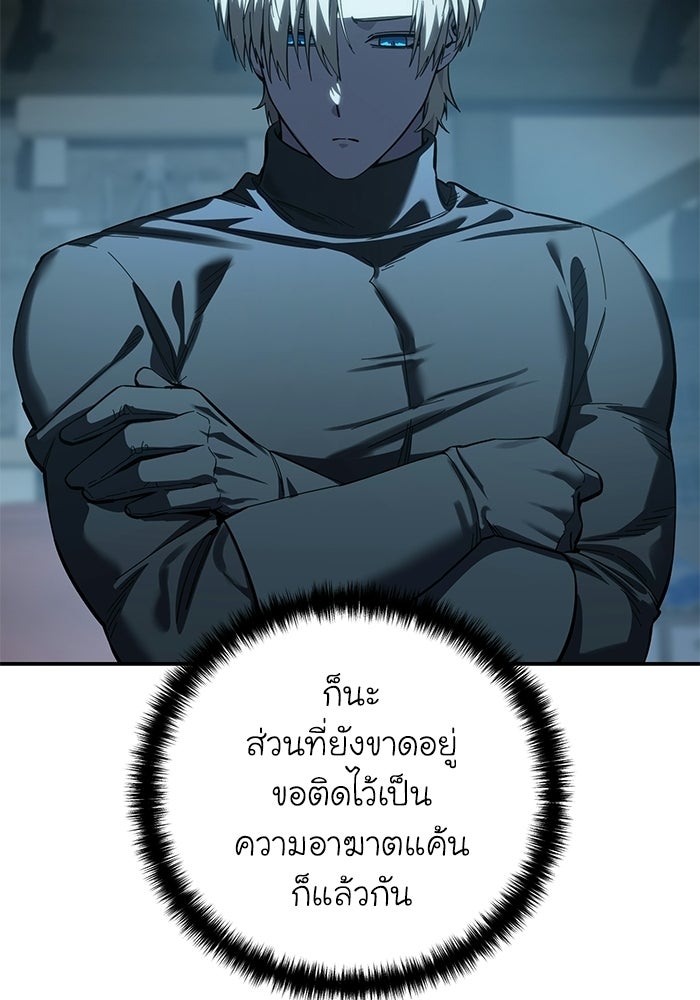 ยอดนักดาบผู้โอบอุ้มดารา - หน้า 21