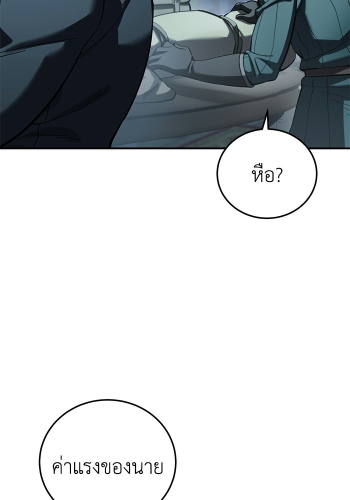 ยอดนักดาบผู้โอบอุ้มดารา - หน้า 23