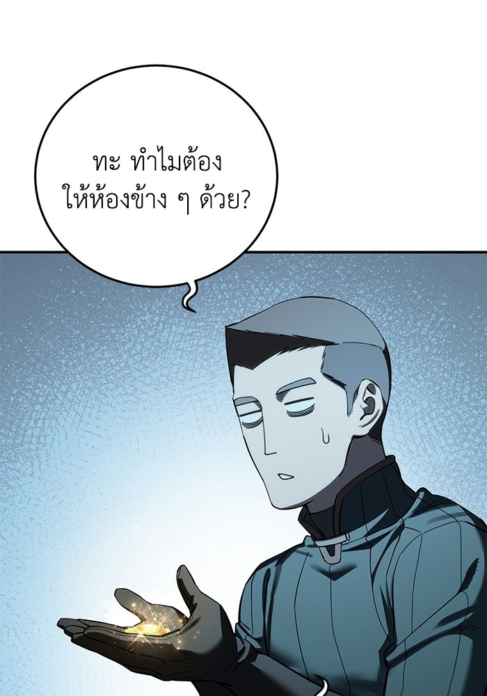 ยอดนักดาบผู้โอบอุ้มดารา - หน้า 29