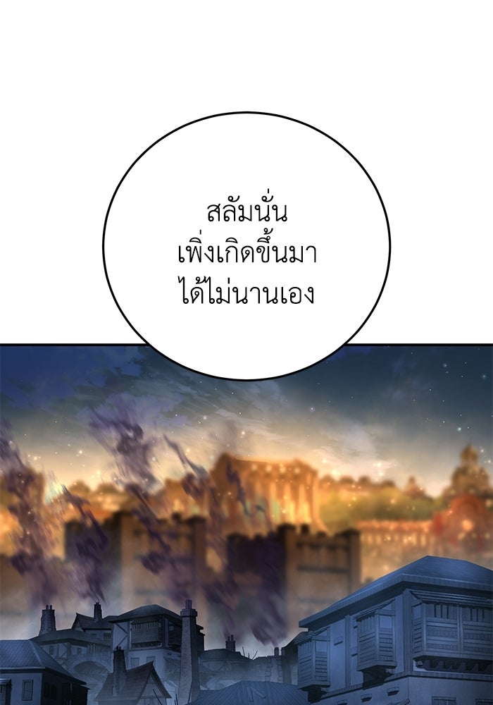 ยอดนักดาบผู้โอบอุ้มดารา - หน้า 3