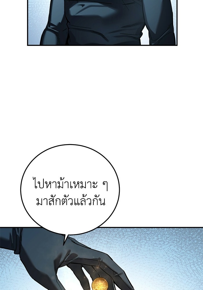 ยอดนักดาบผู้โอบอุ้มดารา - หน้า 33