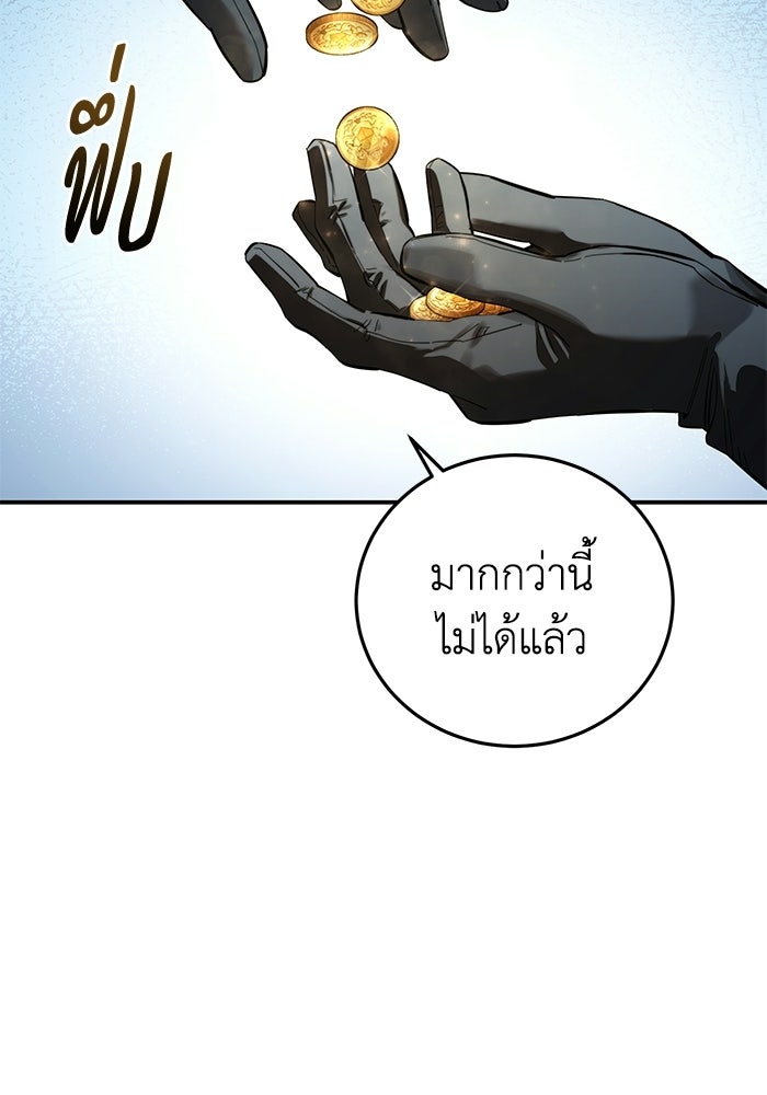 ยอดนักดาบผู้โอบอุ้มดารา - หน้า 34