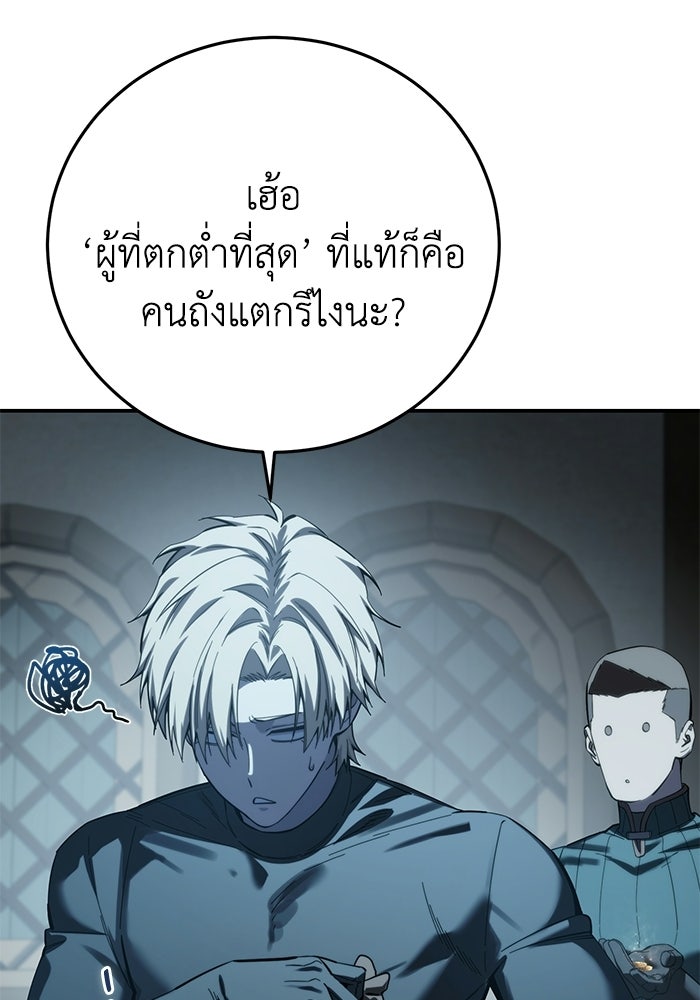 ยอดนักดาบผู้โอบอุ้มดารา - หน้า 35