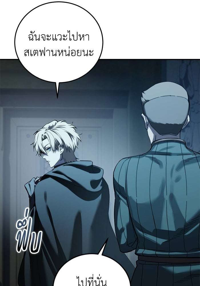 ยอดนักดาบผู้โอบอุ้มดารา - หน้า 37